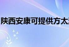 陜西安康可提供方太消毒柜維修服務(wù)地址在哪