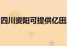 四川資陽(yáng)可提供億田消毒柜維修服務(wù)地址在哪
