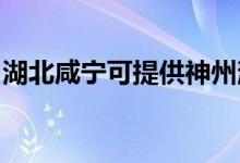 湖北咸寧可提供神州消毒柜維修服務地址在哪