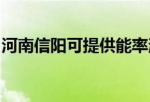 河南信陽可提供能率消毒柜維修服務地址在哪