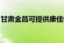 甘肅金昌可提供康佳電餅鐺維修服務(wù)地址在哪