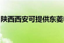 陜西西安可提供東菱電餅鐺維修服務(wù)地址在哪