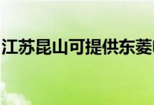 江蘇昆山可提供東菱電餅鐺維修服務(wù)地址在哪