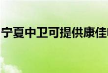 寧夏中衛(wèi)可提供康佳電餅鐺維修服務(wù)地址在哪