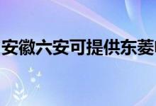 安徽六安可提供東菱電餅鐺維修服務(wù)地址在哪