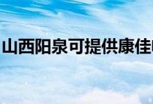 山西陽(yáng)泉可提供康佳電餅鐺維修服務(wù)地址在哪