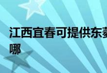 江西宜春可提供東菱電壓力鍋維修服務(wù)地址在哪