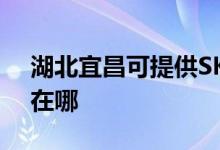湖北宜昌可提供SKG電壓力鍋維修服務(wù)地址在哪