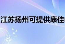 江蘇揚(yáng)州可提供康佳電火鍋維修服務(wù)地址在哪