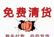 微商產(chǎn)品佳茵怎么清貨？佳茵清貨價(jià)格怎么樣？