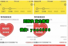 微商產(chǎn)品D女郎如何清貨？微商清貨的價(jià)格都是怎么定的？