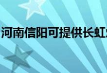 河南信陽可提供長虹燃氣灶維修服務(wù)地址在哪