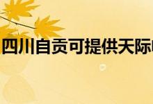 四川自貢可提供天際電水壺維修服務(wù)地址在哪
