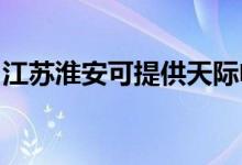 江蘇淮安可提供天際電水壺維修服務(wù)地址在哪