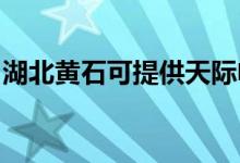湖北黃石可提供天際電水壺維修服務(wù)地址在哪