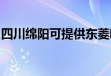 四川綿陽(yáng)可提供東菱咖啡機(jī)維修服務(wù)地址在哪