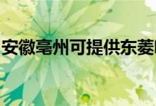 安徽亳州可提供東菱咖啡機(jī)維修服務(wù)地址在哪