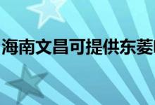 海南文昌可提供東菱咖啡機(jī)維修服務(wù)地址在哪