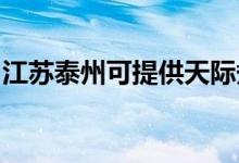 江蘇泰州可提供天際煮蛋器維修服務地址在哪