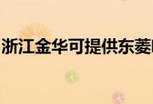 浙江金華可提供東菱咖啡機(jī)維修服務(wù)地址在哪
