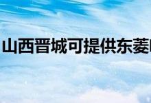 山西晉城可提供東菱咖啡機(jī)維修服務(wù)地址在哪