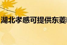 湖北孝感可提供東菱咖啡機(jī)維修服務(wù)地址在哪
