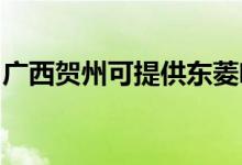 廣西賀州可提供東菱咖啡機(jī)維修服務(wù)地址在哪