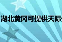 湖北黃岡可提供天際煮蛋器維修服務地址在哪