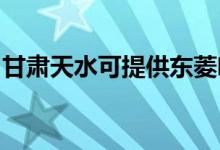 甘肅天水可提供東菱咖啡機(jī)維修服務(wù)地址在哪