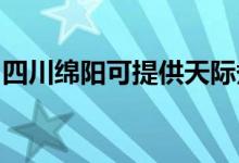 四川綿陽可提供天際煮蛋器維修服務地址在哪