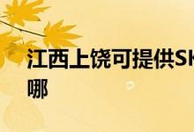 江西上饒可提供SKG咖啡機維修服務(wù)地址在哪