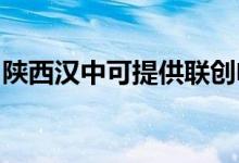 陜西漢中可提供聯(lián)創(chuàng)電烤箱維修服務(wù)地址在哪