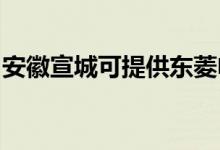 安徽宣城可提供東菱電烤箱維修服務(wù)地址在哪