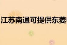 江蘇南通可提供東菱電烤箱維修服務地址在哪