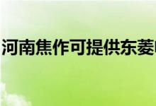 河南焦作可提供東菱電烤箱維修服務地址在哪