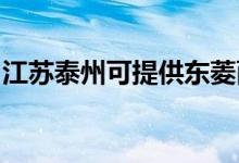 江蘇泰州可提供東菱面包機(jī)維修服務(wù)地址在哪