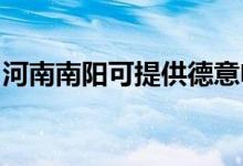 河南南陽可提供德意電烤箱維修服務(wù)地址在哪