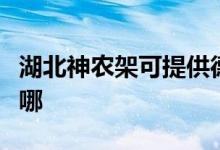 湖北神農(nóng)架可提供德意電烤箱維修服務(wù)地址在哪