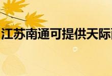 江蘇南通可提供天際面包機(jī)維修服務(wù)地址在哪