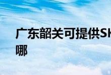 廣東韶關(guān)可提供SKG加濕器維修服務(wù)地址在哪