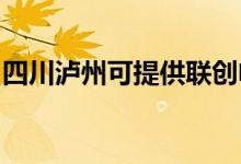四川瀘州可提供聯(lián)創(chuàng)電風(fēng)扇維修服務(wù)地址在哪