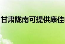 甘肅隴南可提供康佳電風(fēng)扇維修服務(wù)地址在哪
