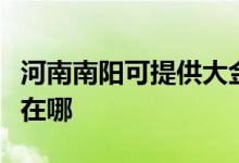 河南南陽可提供大金空氣凈化器維修服務地址在哪
