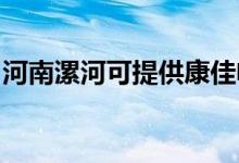 河南漯河可提供康佳電吹風維修服務(wù)地址在哪