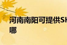 河南南陽(yáng)可提供SKG電吹風(fēng)維修服務(wù)地址在哪