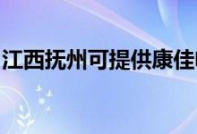 江西撫州可提供康佳電吹風維修服務(wù)地址在哪