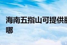 海南五指山可提供麗訊投影機(jī)維修服務(wù)地址在哪