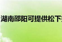 湖南邵陽可提供松下投影機維修服務地址在哪