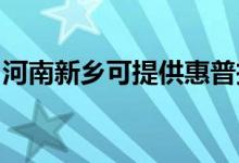 河南新鄉(xiāng)可提供惠普投影機維修服務地址在哪