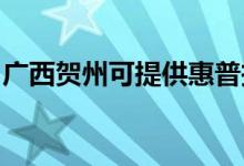 廣西賀州可提供惠普投影機維修服務地址在哪